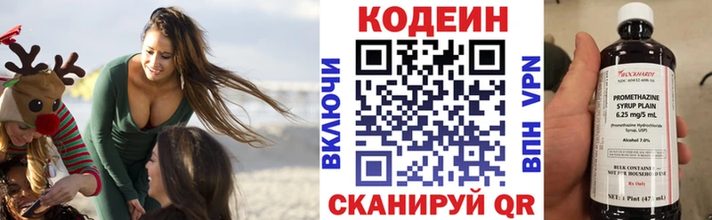 купить  сайты  Фёдоровский  Codein Purple Drank 