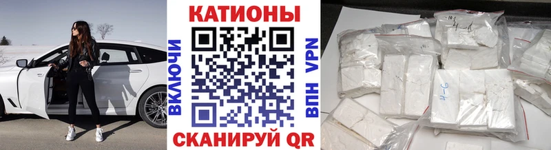 Меф 4 MMC  хочу   Фёдоровский 