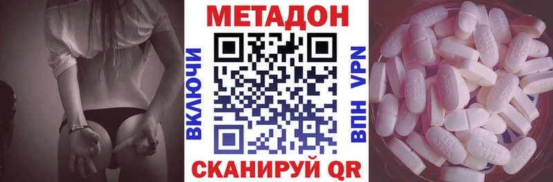 купить  цена  Фёдоровский  МЕТАДОН белоснежный 